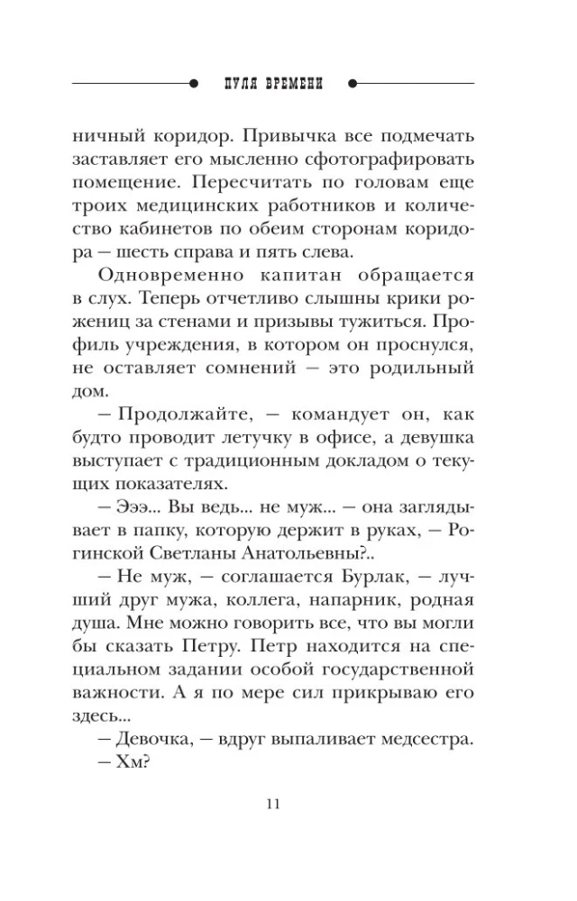 Laika lode